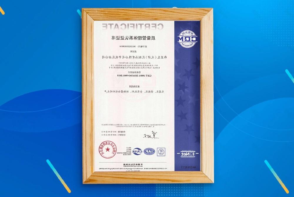 ISO19001质量管理体系认证